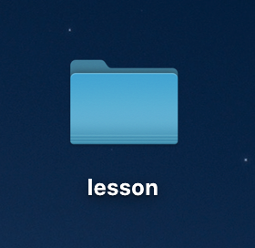 lesson-folderの例